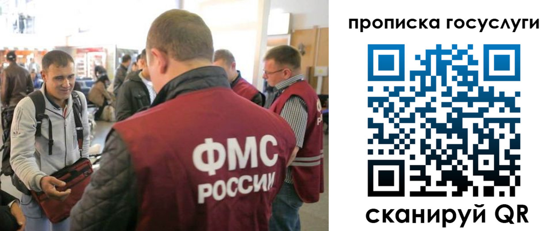 прописка для работы в Заводоуковске