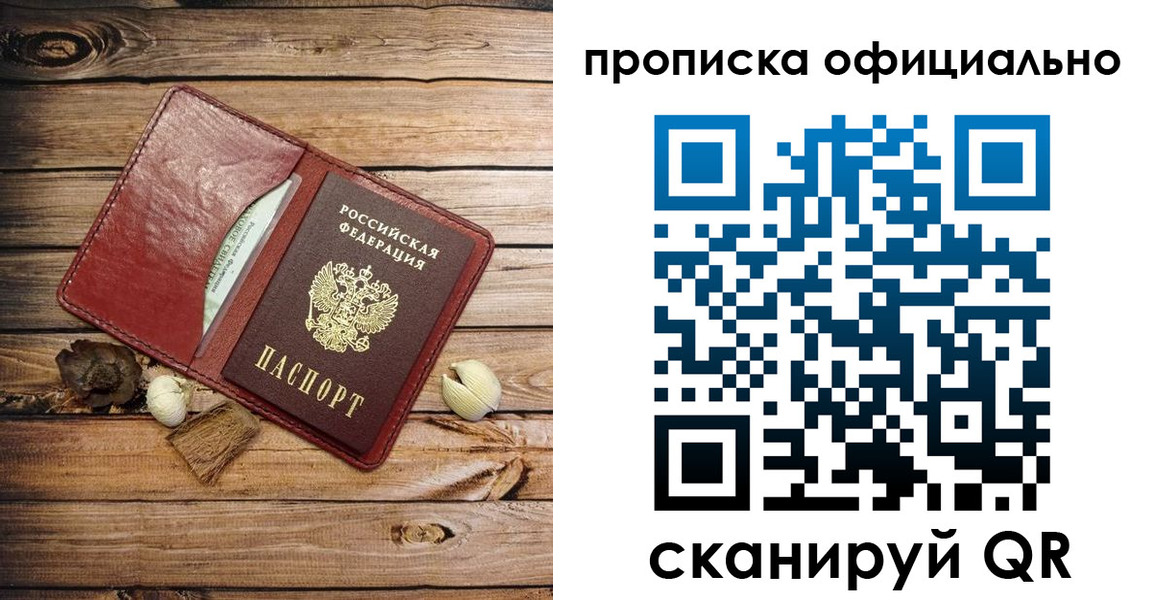 временная регистрация гарантия в Заводоуковске
