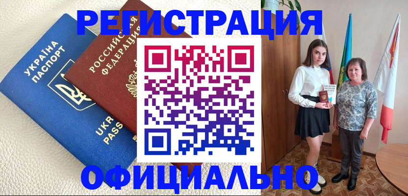 купить прописку в Заводоуковске