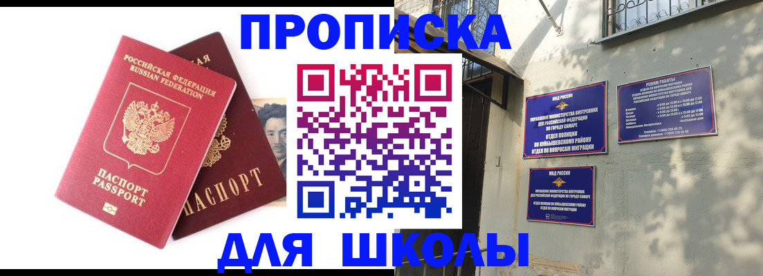 прописка регистрация в Заводоуковске