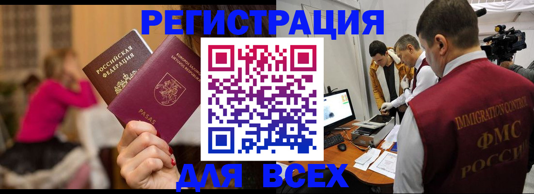 прописка законно в Заводоуковске