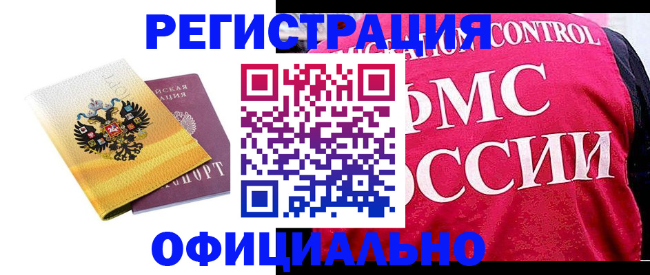 прописка для школы в Заводоуковске