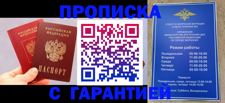 прописка паспорт в Заводоуковске