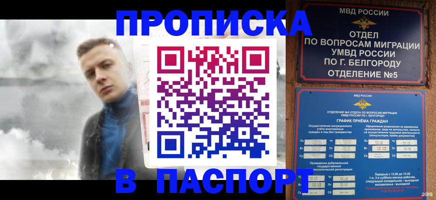 временная регистрация в Заводоуковске